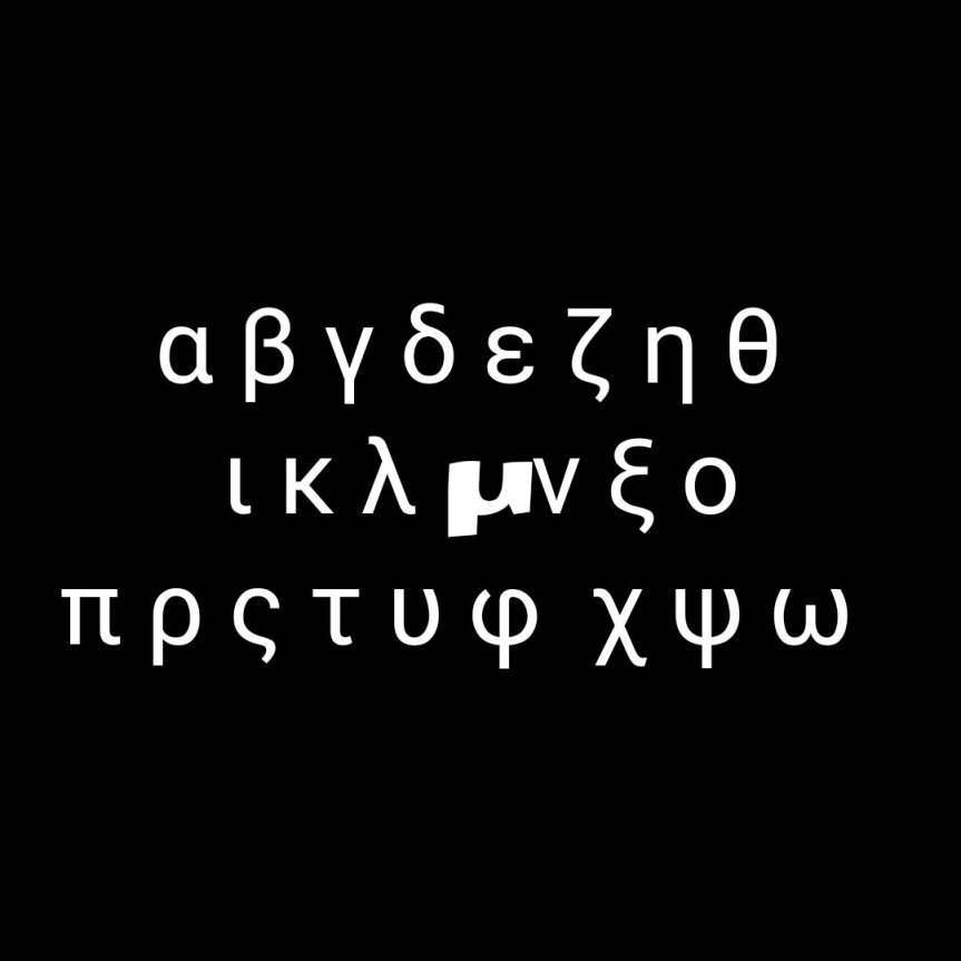 The Greek alphabet
